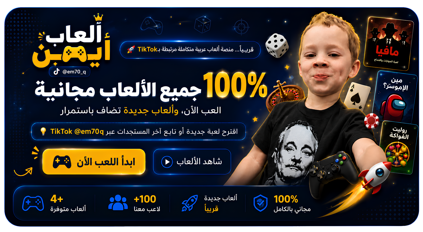 بانر الاستريمر